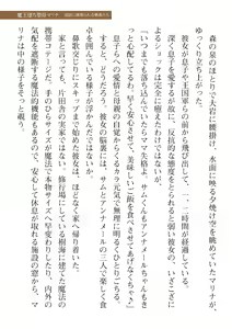Page 383 of 2D Dream Magazine Vol. 110 - preview thumbnail