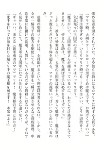 Page 388 of 2D Dream Magazine Vol. 110 - preview thumbnail
