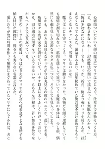 Page 390 of 2D Dream Magazine Vol. 110 - preview thumbnail