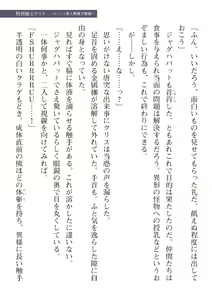 Page 39 of 2D Dream Magazine Vol. 110 - preview thumbnail