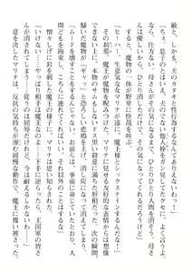 Page 392 of 2D Dream Magazine Vol. 110 - preview thumbnail