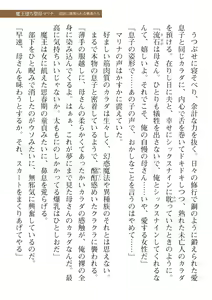 Page 393 of 2D Dream Magazine Vol. 110 - preview thumbnail
