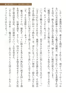 Page 395 of 2D Dream Magazine Vol. 110 - preview thumbnail