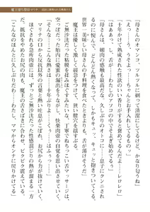 Page 397 of 2D Dream Magazine Vol. 110 - preview thumbnail