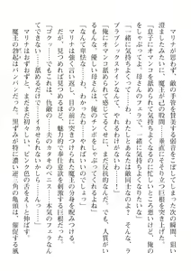 Page 398 of 2D Dream Magazine Vol. 110 - preview thumbnail