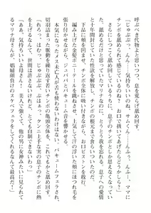 Page 400 of 2D Dream Magazine Vol. 110 - preview thumbnail