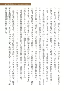 Page 401 of 2D Dream Magazine Vol. 110 - preview thumbnail