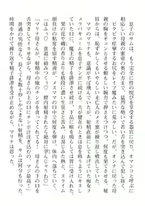 Page 402 of 2D Dream Magazine Vol. 110 - preview thumbnail