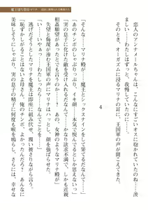 Page 403 of 2D Dream Magazine Vol. 110 - preview thumbnail