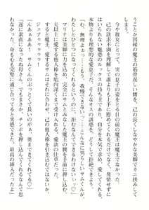 Page 406 of 2D Dream Magazine Vol. 110 - preview thumbnail