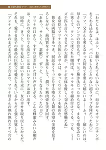 Page 407 of 2D Dream Magazine Vol. 110 - preview thumbnail
