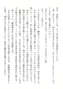 Page 408 of 2D Dream Magazine Vol. 110 - preview thumbnail