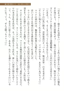 Page 409 of 2D Dream Magazine Vol. 110 - preview thumbnail