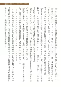 Page 413 of 2D Dream Magazine Vol. 110 - preview thumbnail