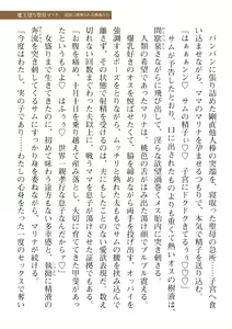 Page 415 of 2D Dream Magazine Vol. 110 - preview thumbnail