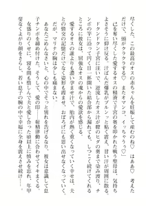 Page 416 of 2D Dream Magazine Vol. 110 - preview thumbnail