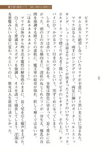 Page 417 of 2D Dream Magazine Vol. 110 - preview thumbnail