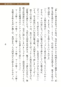 Page 419 of 2D Dream Magazine Vol. 110 - preview thumbnail