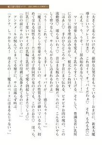Page 423 of 2D Dream Magazine Vol. 110 - preview thumbnail