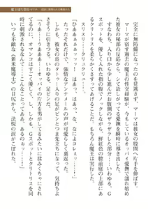 Page 425 of 2D Dream Magazine Vol. 110 - preview thumbnail