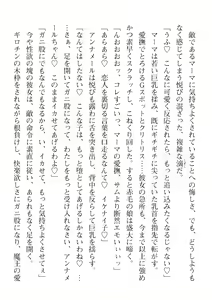 Page 426 of 2D Dream Magazine Vol. 110 - preview thumbnail