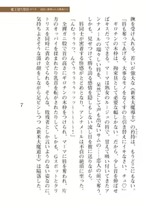 Page 427 of 2D Dream Magazine Vol. 110 - preview thumbnail