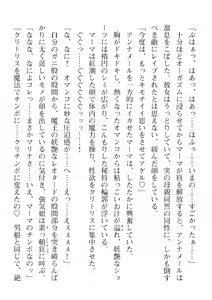 Page 428 of 2D Dream Magazine Vol. 110 - preview thumbnail