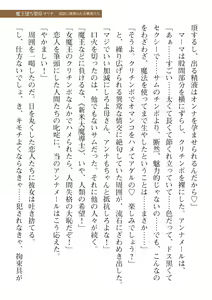 Page 429 of 2D Dream Magazine Vol. 110 - preview thumbnail