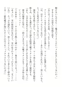 Page 430 of 2D Dream Magazine Vol. 110 - preview thumbnail
