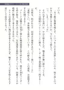 Page 43 of 2D Dream Magazine Vol. 110 - preview thumbnail