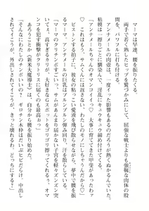 Page 432 of 2D Dream Magazine Vol. 110 - preview thumbnail