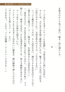 Page 435 of 2D Dream Magazine Vol. 110 - preview thumbnail