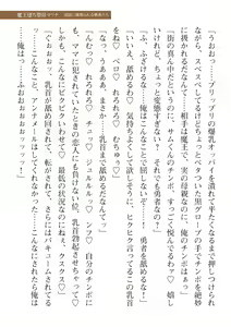 Page 437 of 2D Dream Magazine Vol. 110 - preview thumbnail