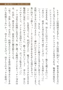 Page 439 of 2D Dream Magazine Vol. 110 - preview thumbnail