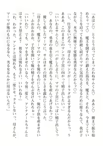 Page 440 of 2D Dream Magazine Vol. 110 - preview thumbnail