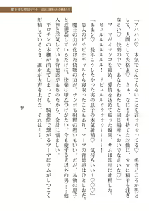 Page 441 of 2D Dream Magazine Vol. 110 - preview thumbnail