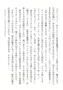 Page 442 of 2D Dream Magazine Vol. 110 - preview thumbnail