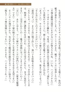 Page 443 of 2D Dream Magazine Vol. 110 - preview thumbnail