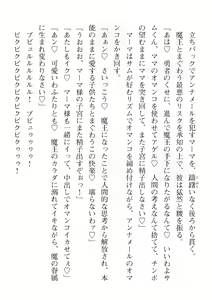 Page 444 of 2D Dream Magazine Vol. 110 - preview thumbnail