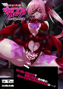 Page 447 of 2D Dream Magazine Vol. 110 - preview thumbnail