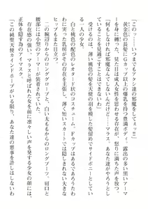 Page 448 of 2D Dream Magazine Vol. 110 - preview thumbnail