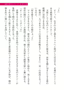 Page 449 of 2D Dream Magazine Vol. 110 - preview thumbnail