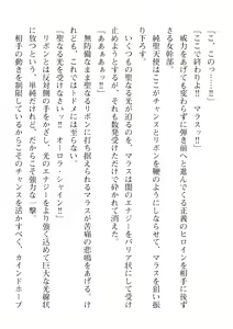 Page 450 of 2D Dream Magazine Vol. 110 - preview thumbnail