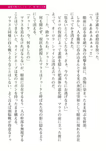 Page 451 of 2D Dream Magazine Vol. 110 - preview thumbnail