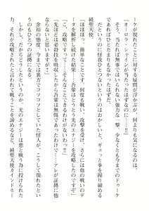 Page 452 of 2D Dream Magazine Vol. 110 - preview thumbnail