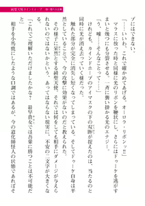 Page 453 of 2D Dream Magazine Vol. 110 - preview thumbnail