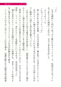 Page 455 of 2D Dream Magazine Vol. 110 - preview thumbnail