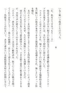 Page 456 of 2D Dream Magazine Vol. 110 - preview thumbnail