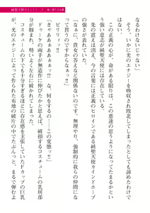 Page 457 of 2D Dream Magazine Vol. 110 - preview thumbnail