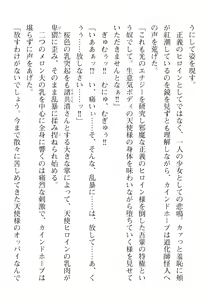 Page 458 of 2D Dream Magazine Vol. 110 - preview thumbnail